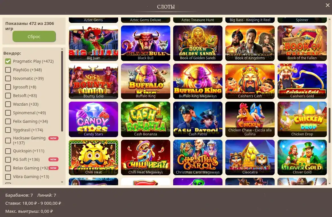 Депозит и выплата в Riobet казино